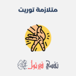 متلازمة توريت